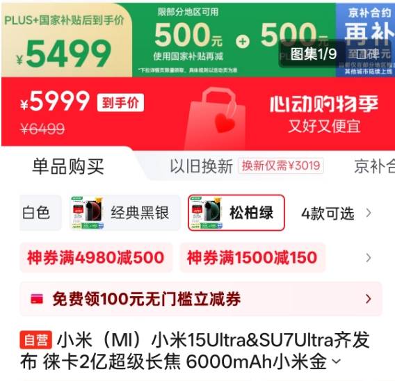 折叠屏移动设备市场热度连续攀升